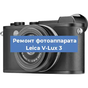 Замена системной платы на фотоаппарате Leica V-Lux 3 в Москве
